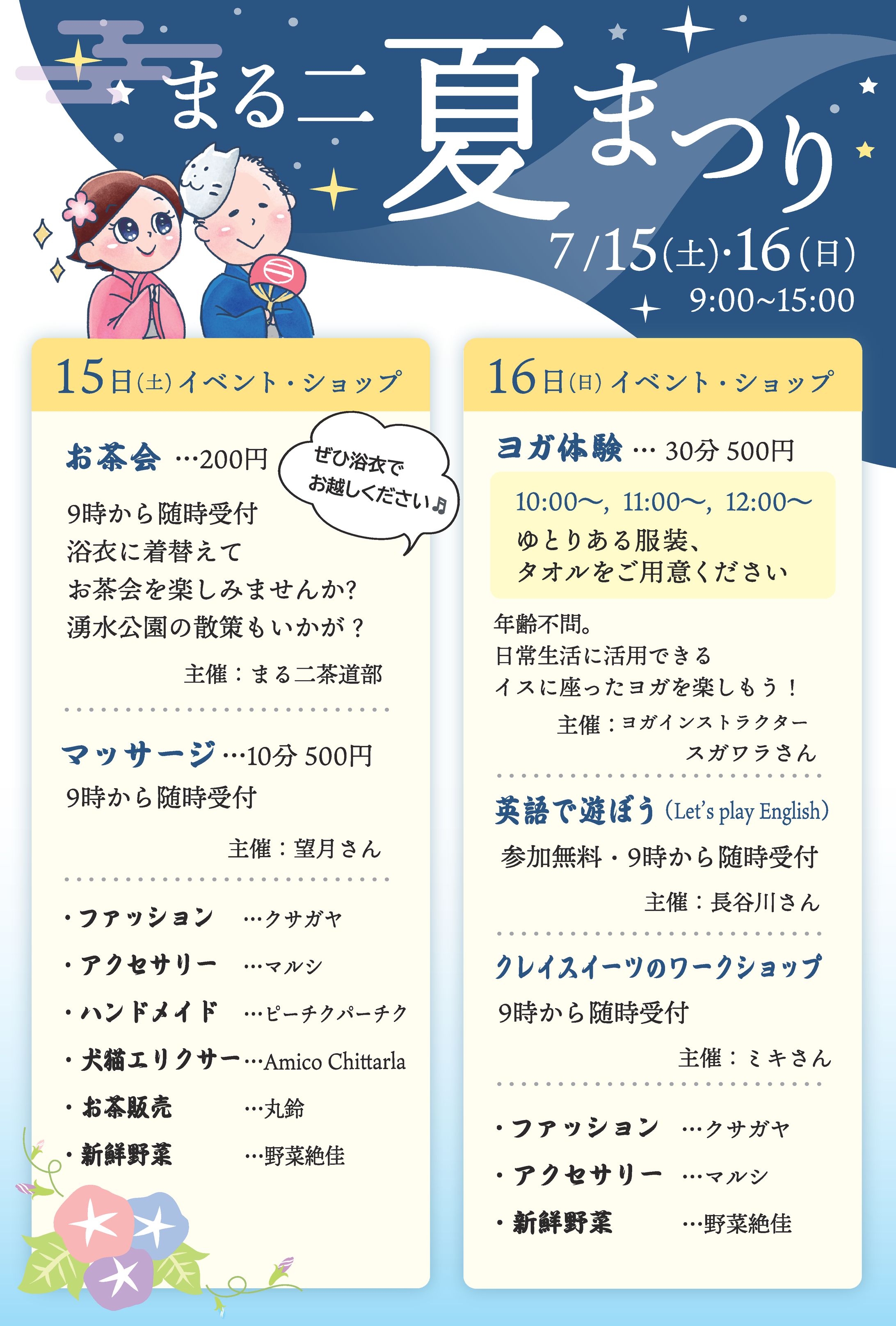 マルシェ告知ポストカード7月-1