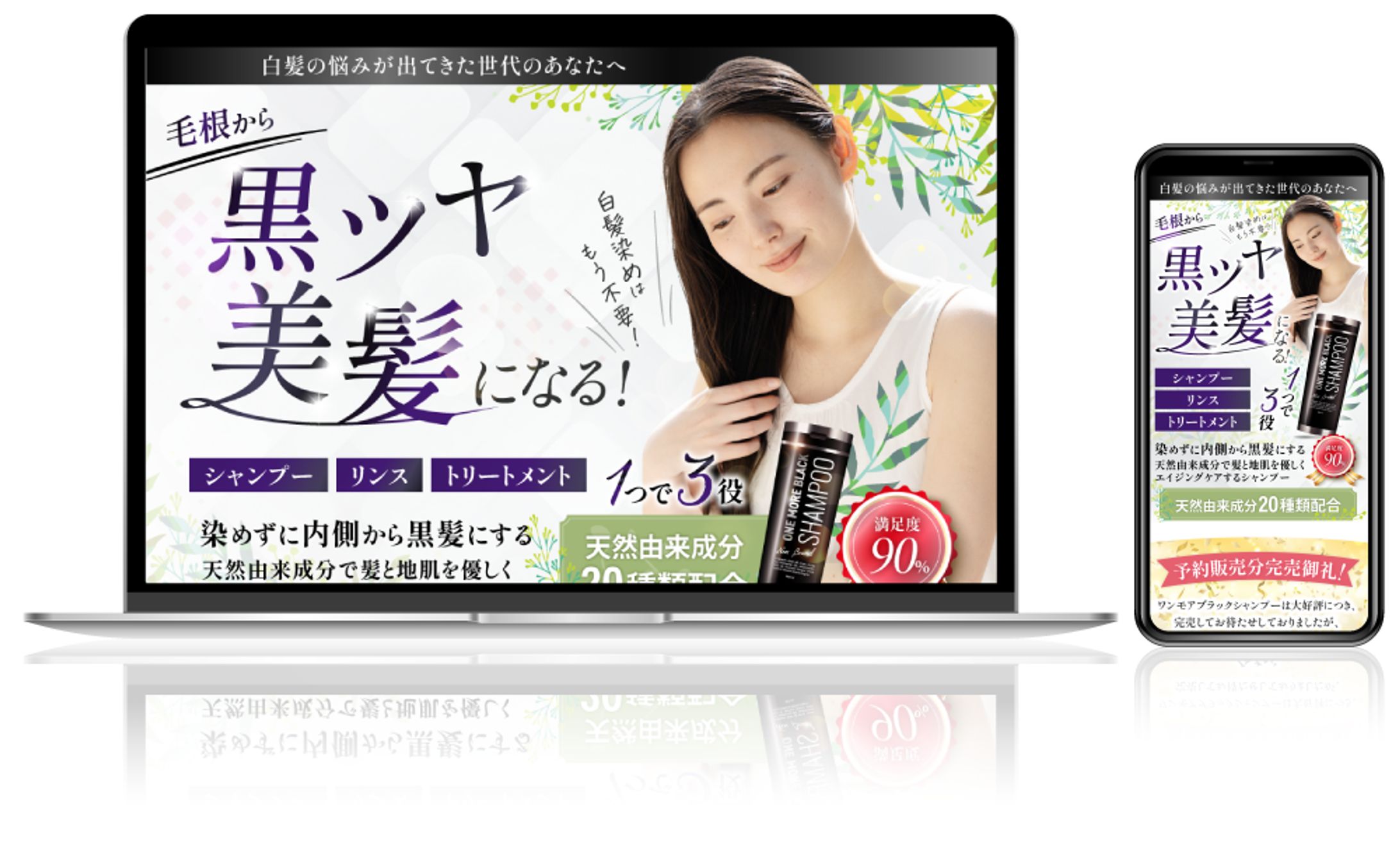LP-白髪染めシャンプー（課題）-1