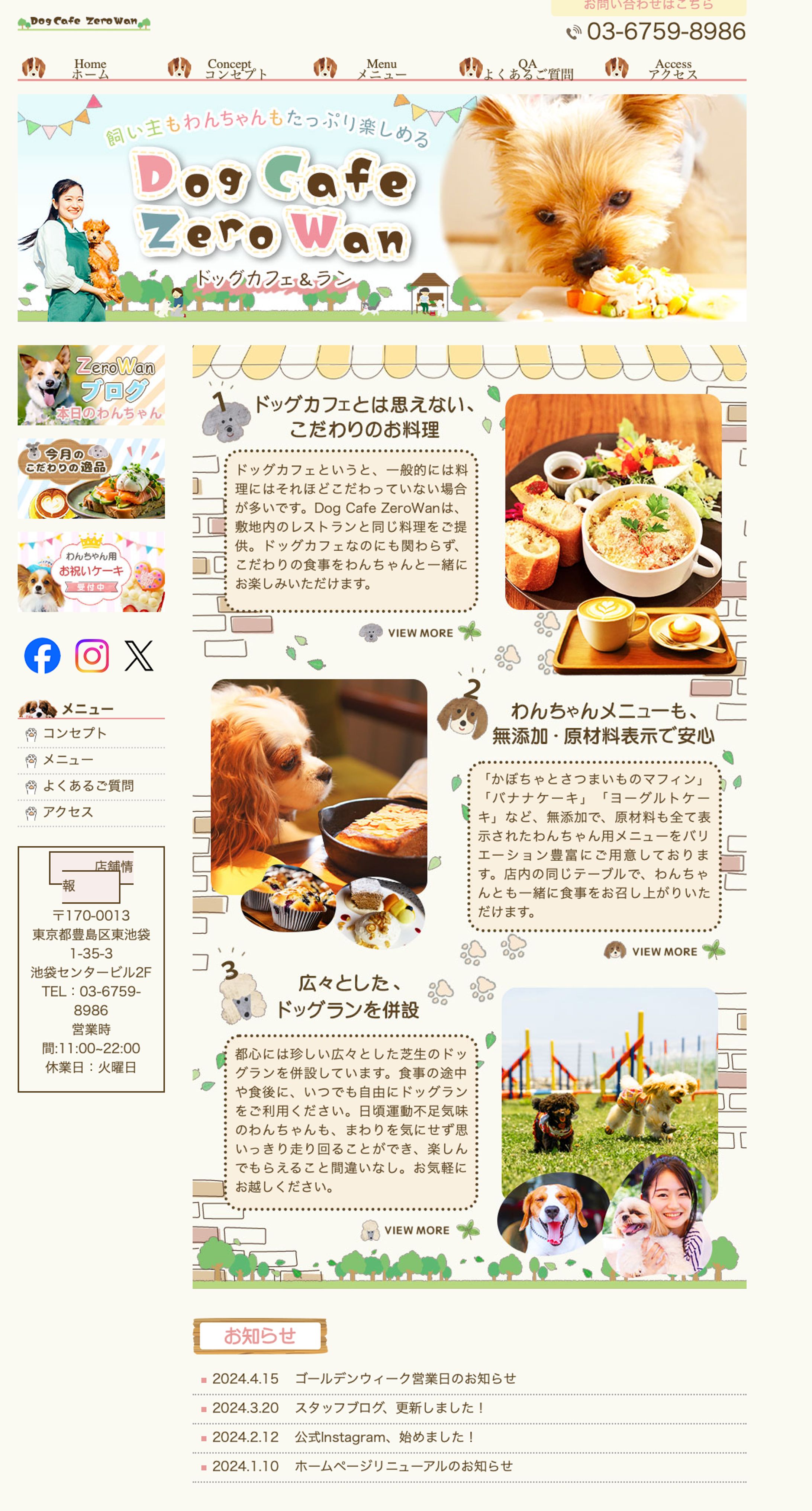 HP トップページ-1