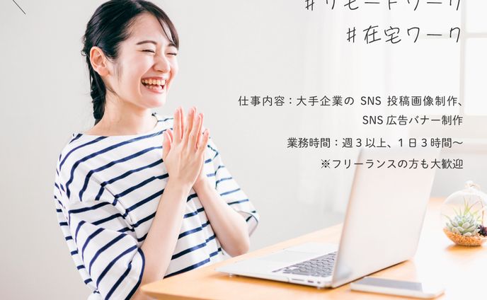 採用募集バナー