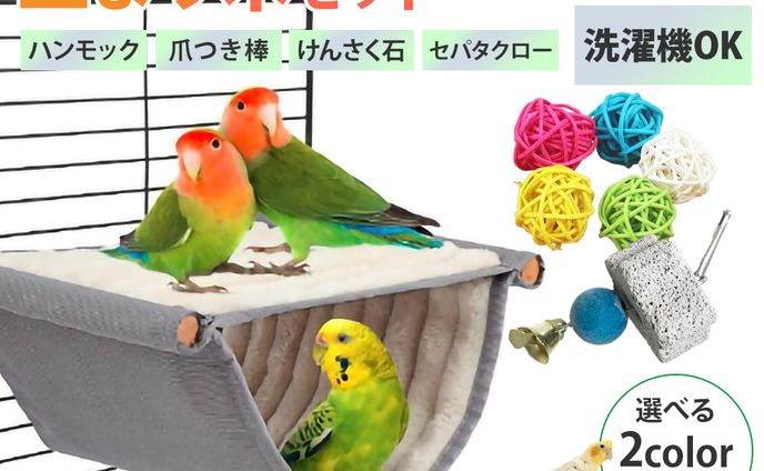楽天商品画像（小鳥止まり木）