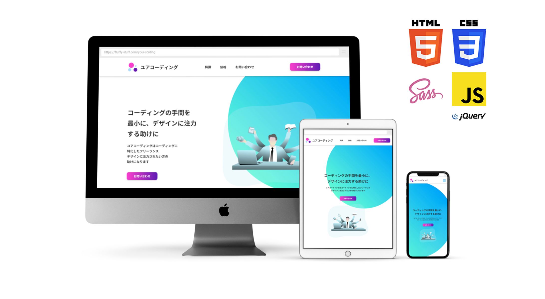 事業サイト制作例（トップページのみ）-1