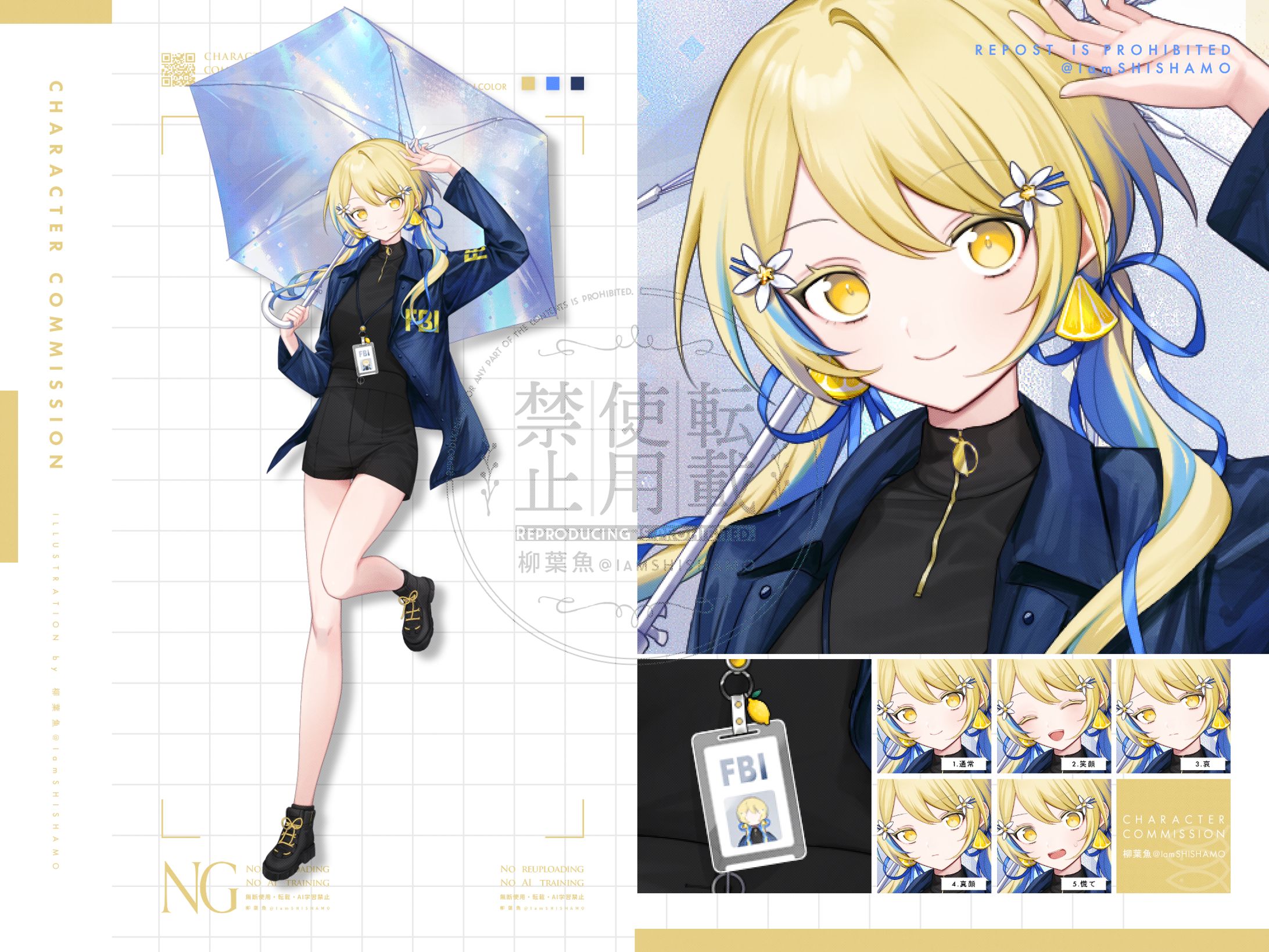 ご依頼｜立ち絵-1