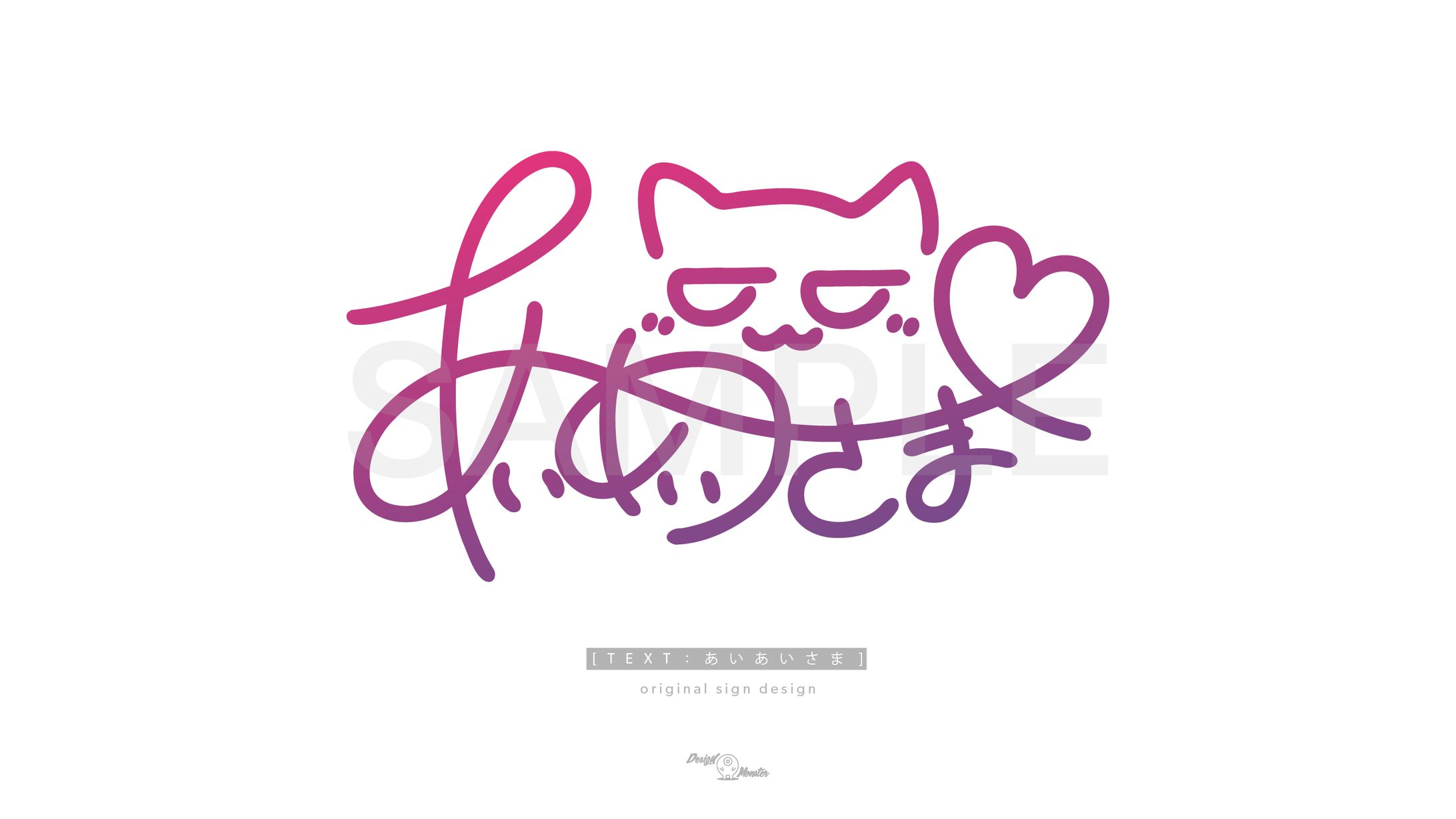 愛々様 様　サインデザイン-1