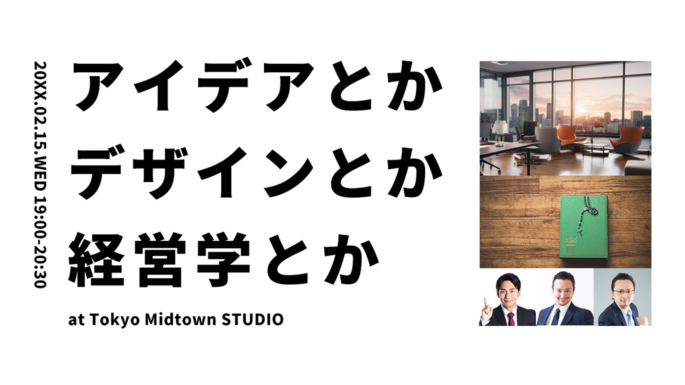 サムネイル 対談風-1