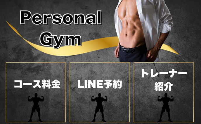 LINEリッチメニュー