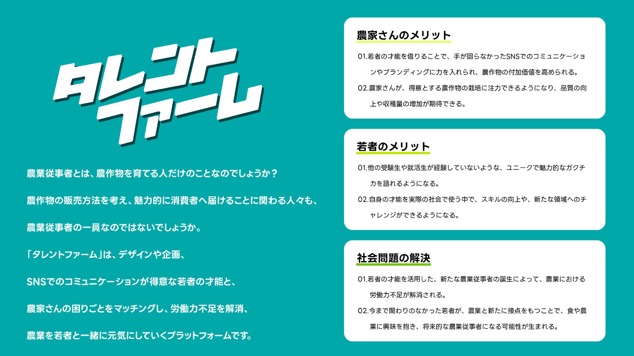 タレントファーム（KUBOTA）-1