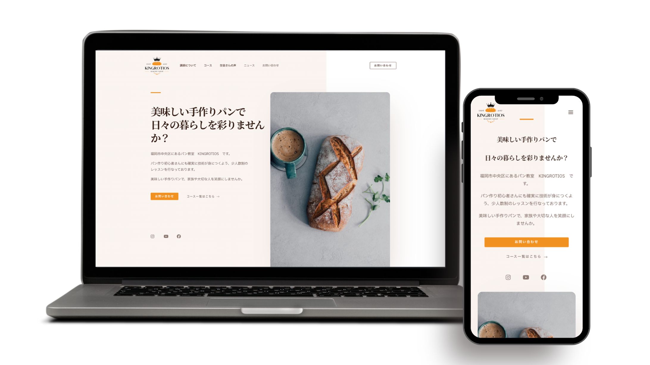 パン教室新規Webサイト制作-1