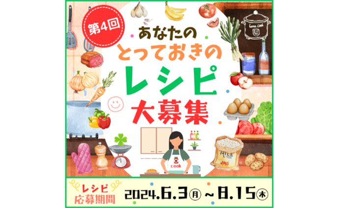 レシピ、ryo sadohara