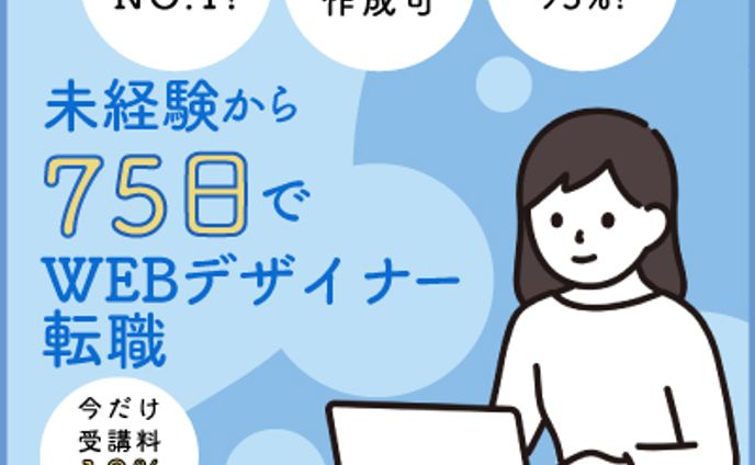 仮想デザインスクールの広告バナー