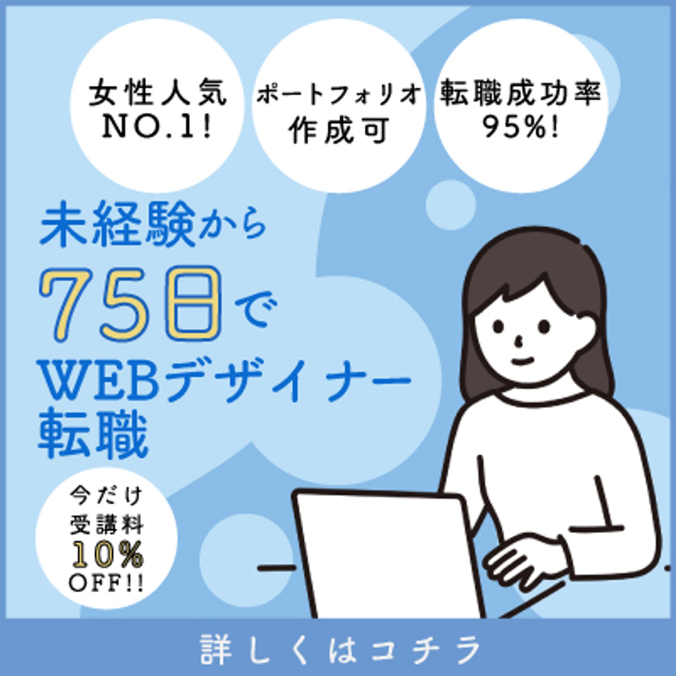 仮想デザインスクールの広告バナー-1