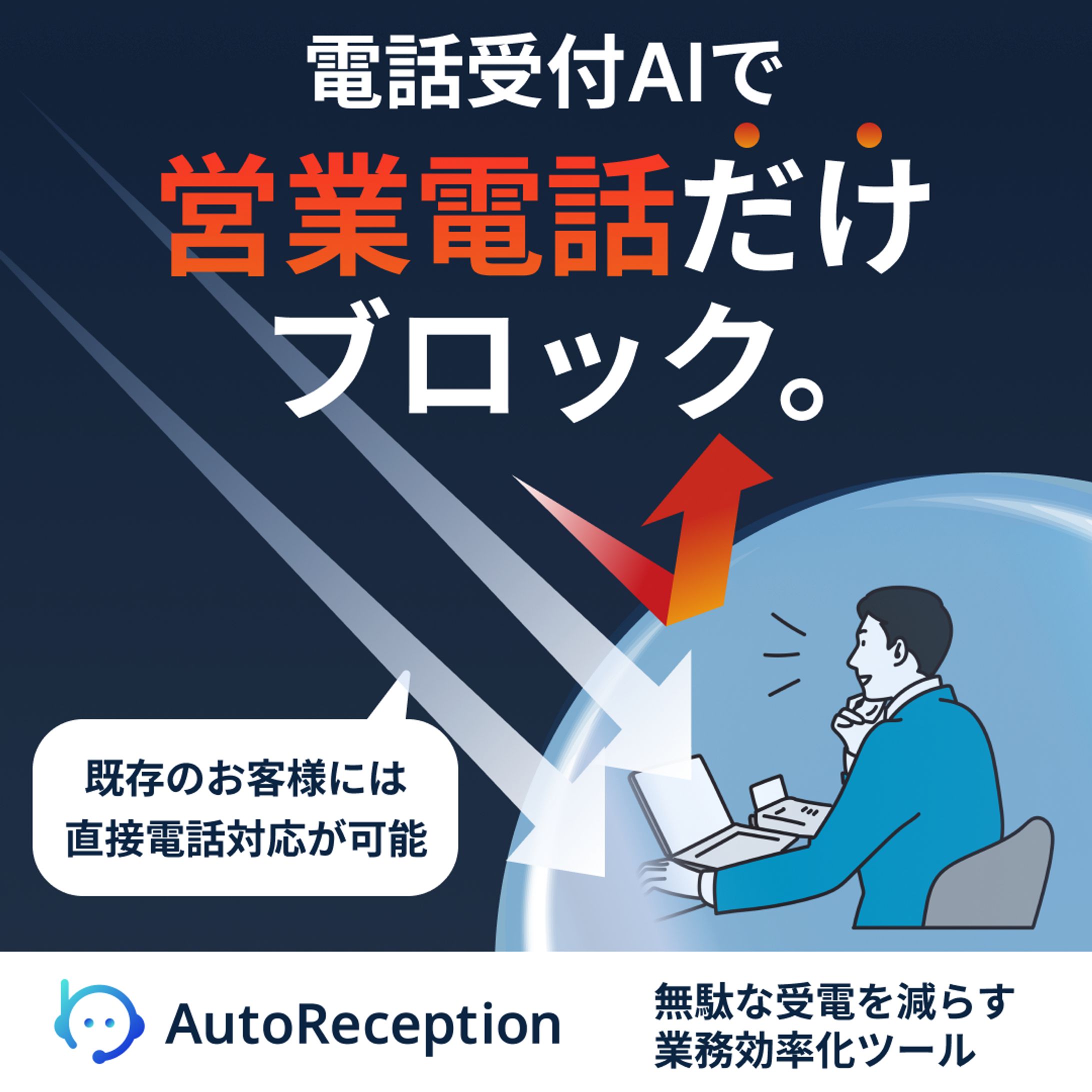AutoReception様　バナー-1