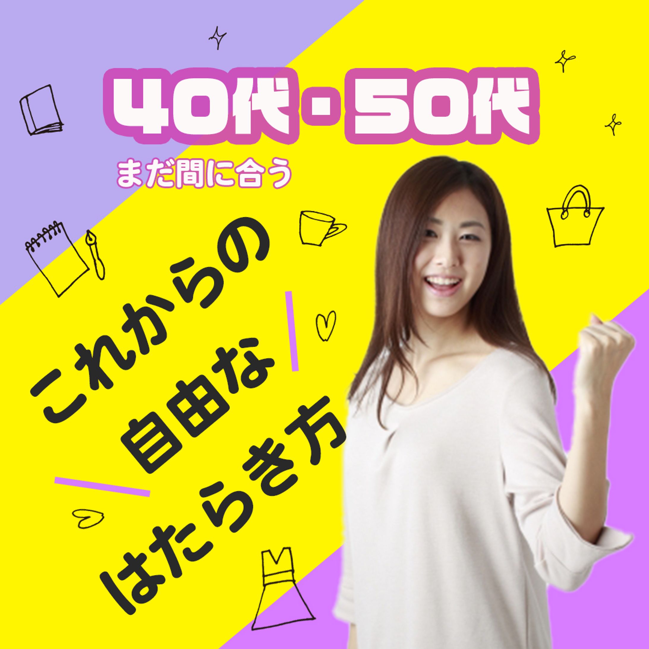 バナー：セラピスト講座Instagram広告用-1