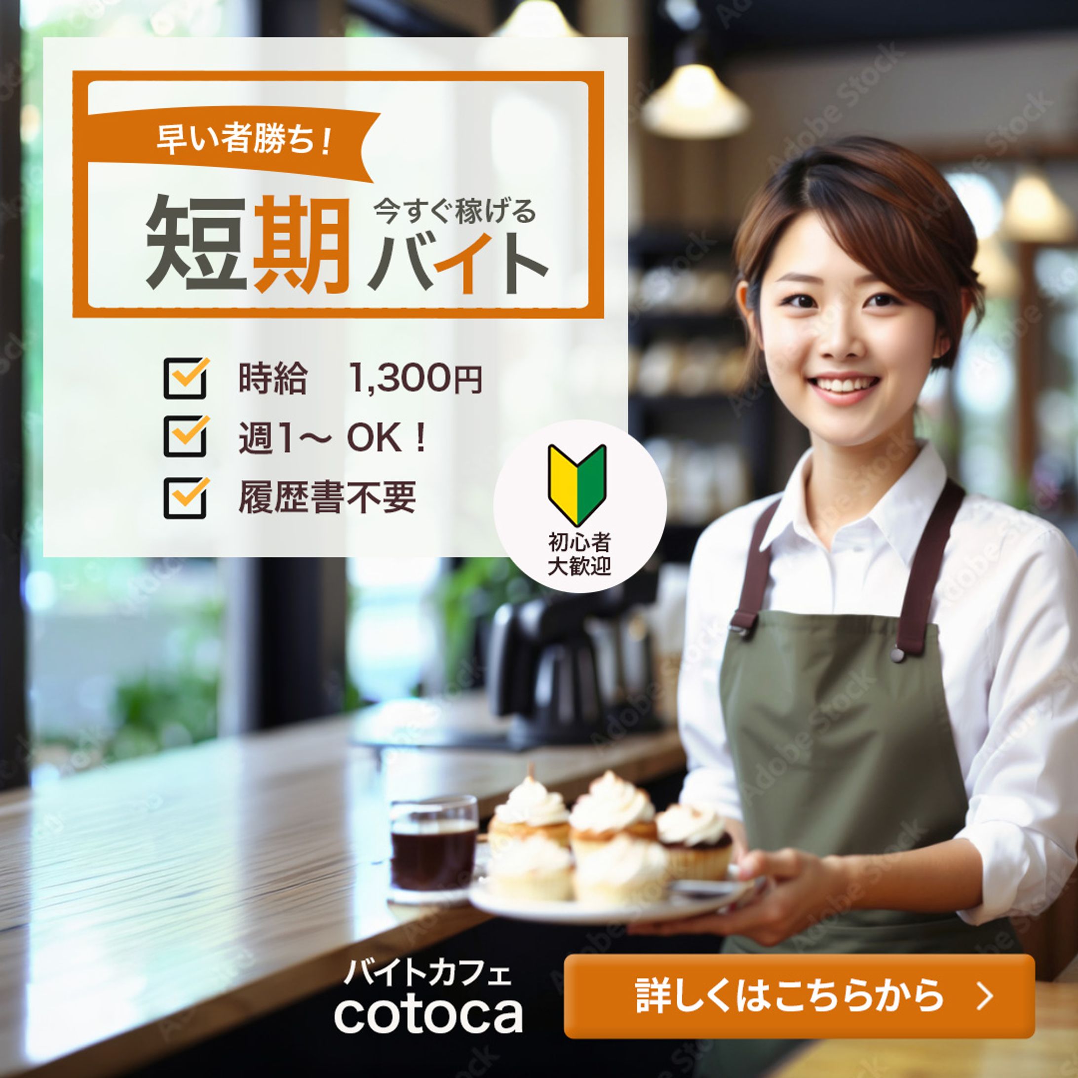 短期バイト-1