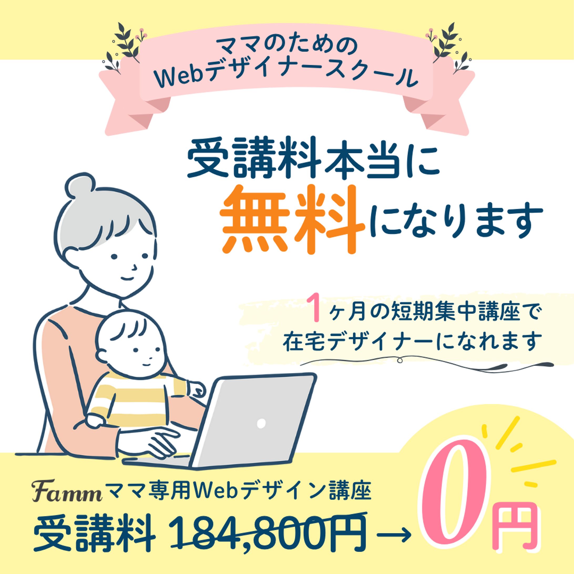 【Canva】スクール案内-1