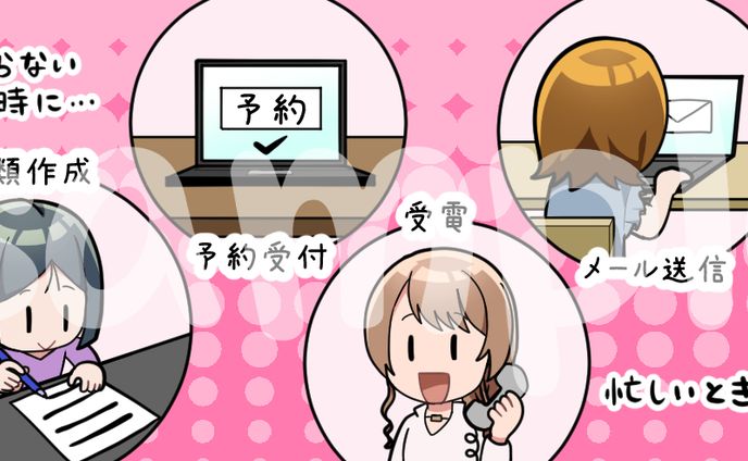 実績 広告漫画