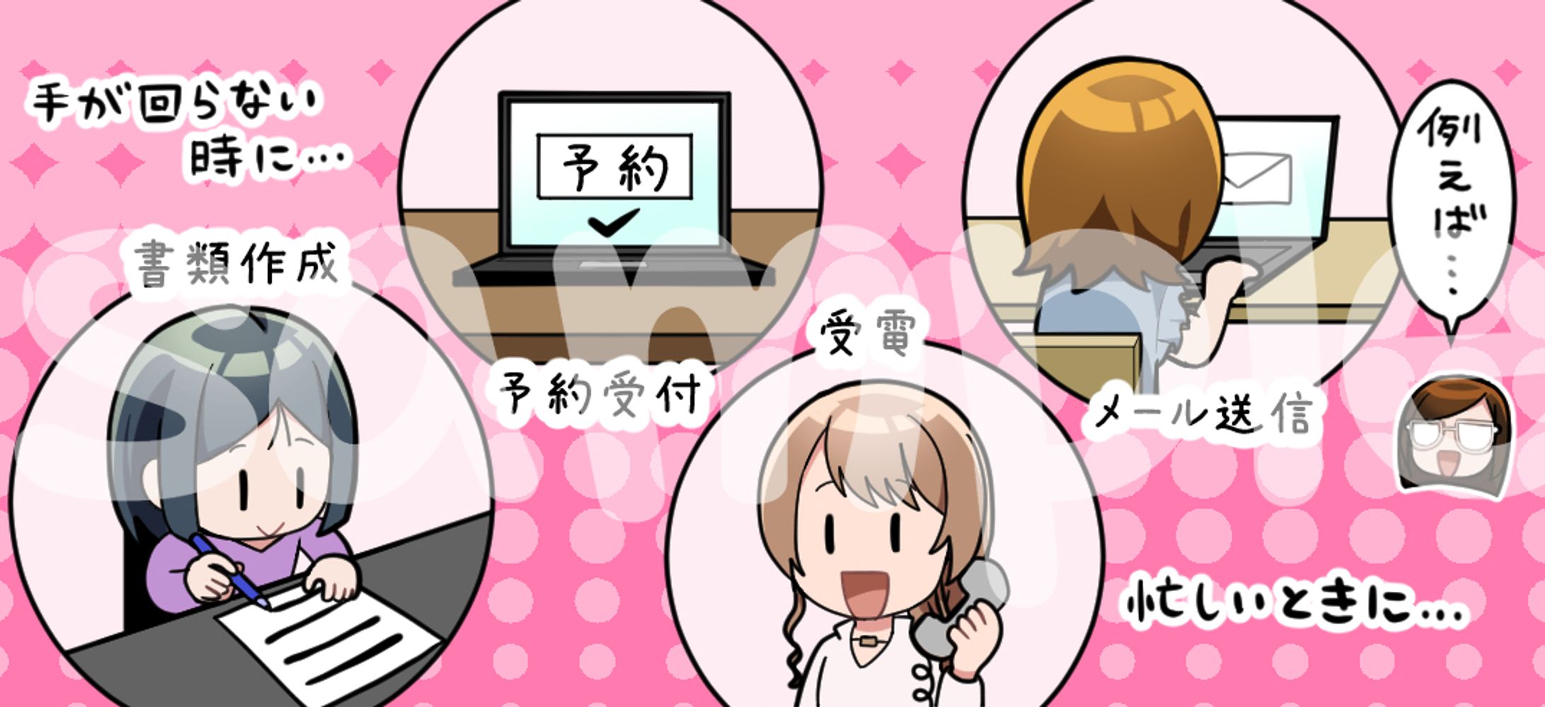 実績 広告漫画-1