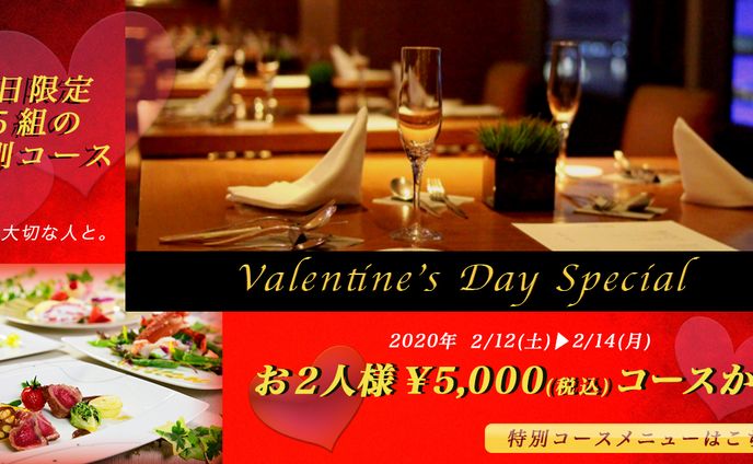 バレンタインデーバナー広告