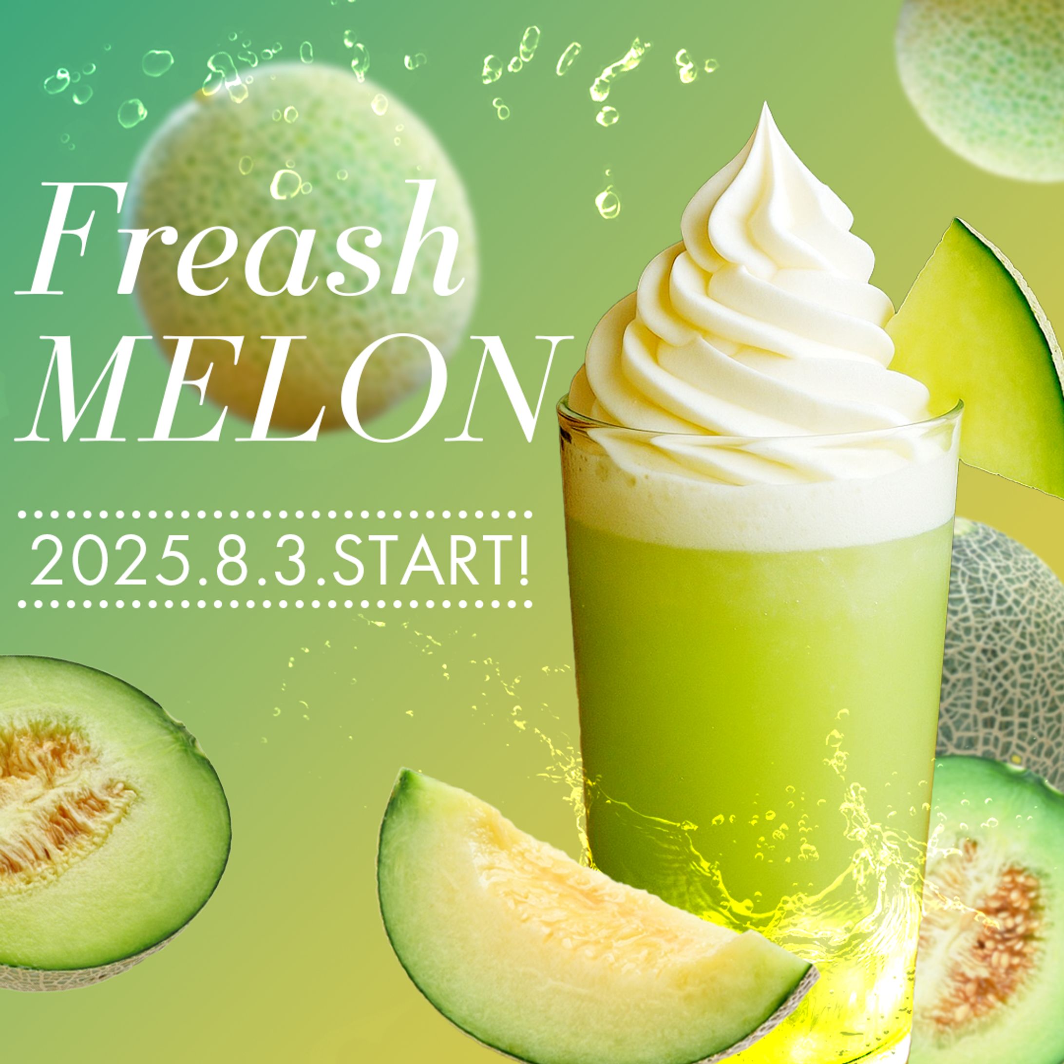 メロンジュース　広告バナー-1