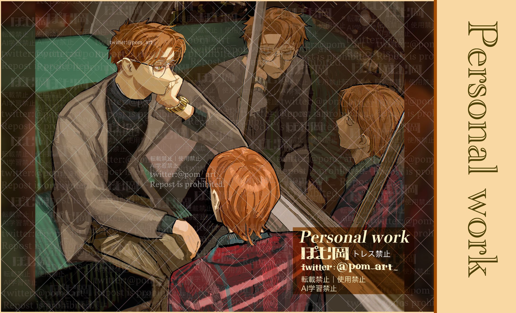 自主制作2025/3-1