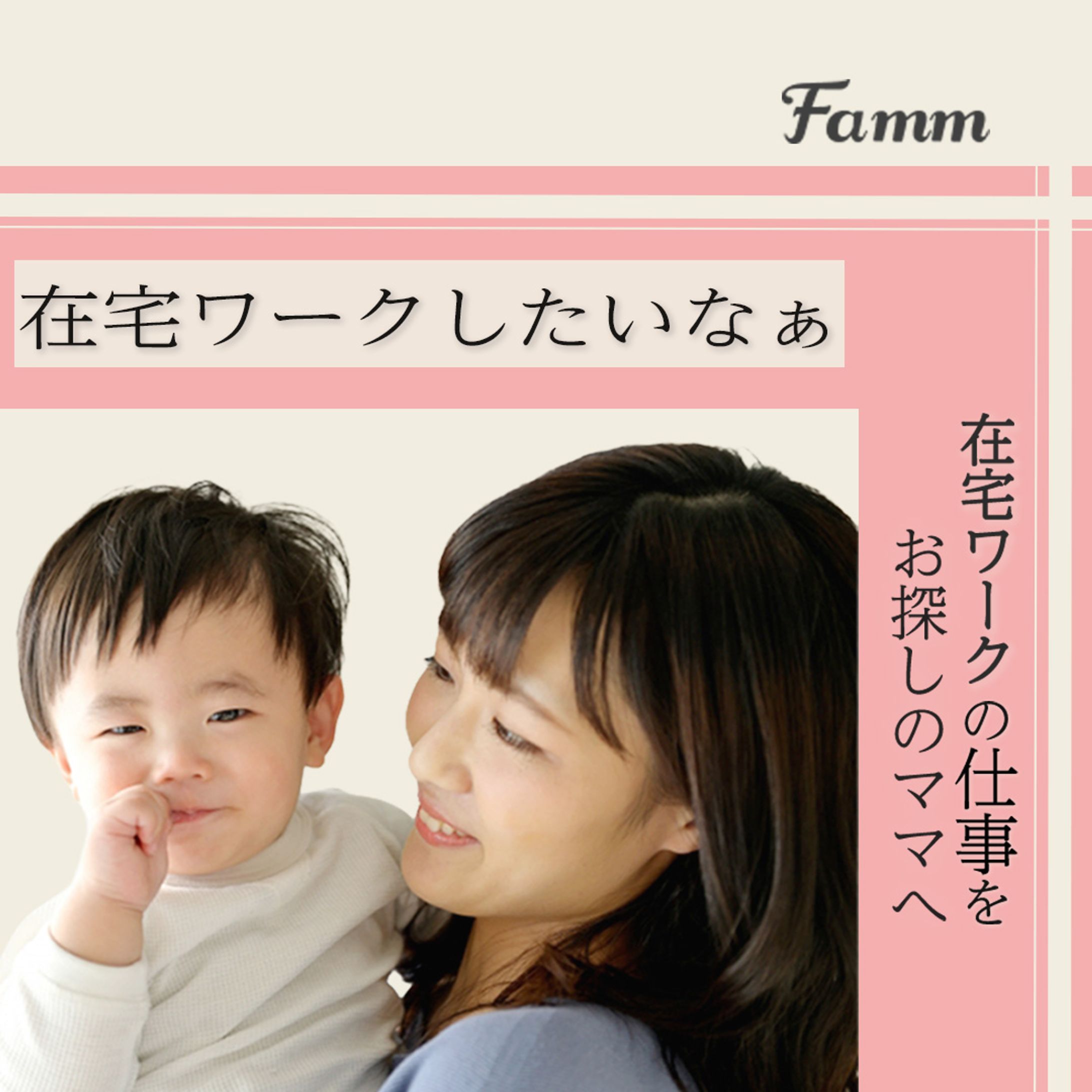 Fammスクール　バナー-1