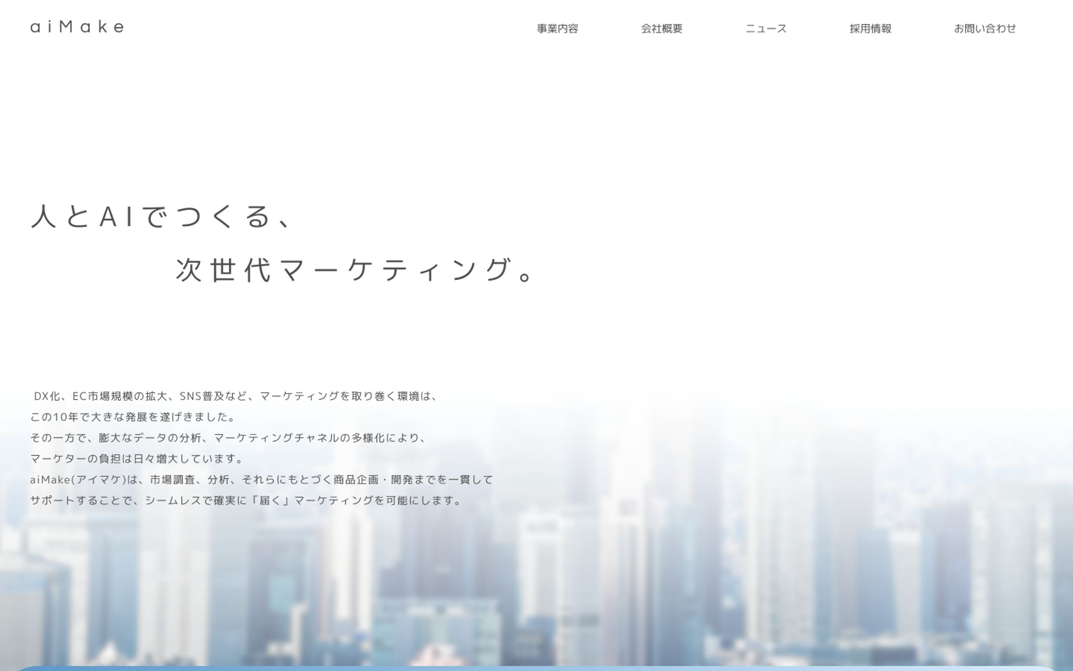 コーポレートサイト-1