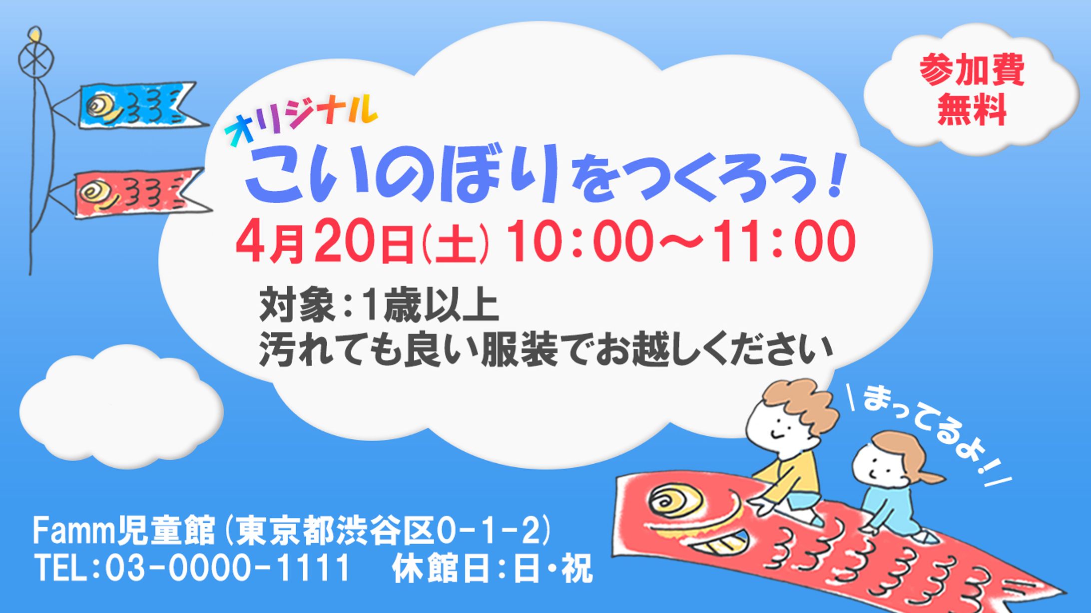 児童館バナー-1