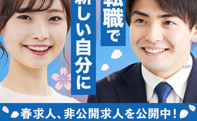 【バナー】転職エージェント