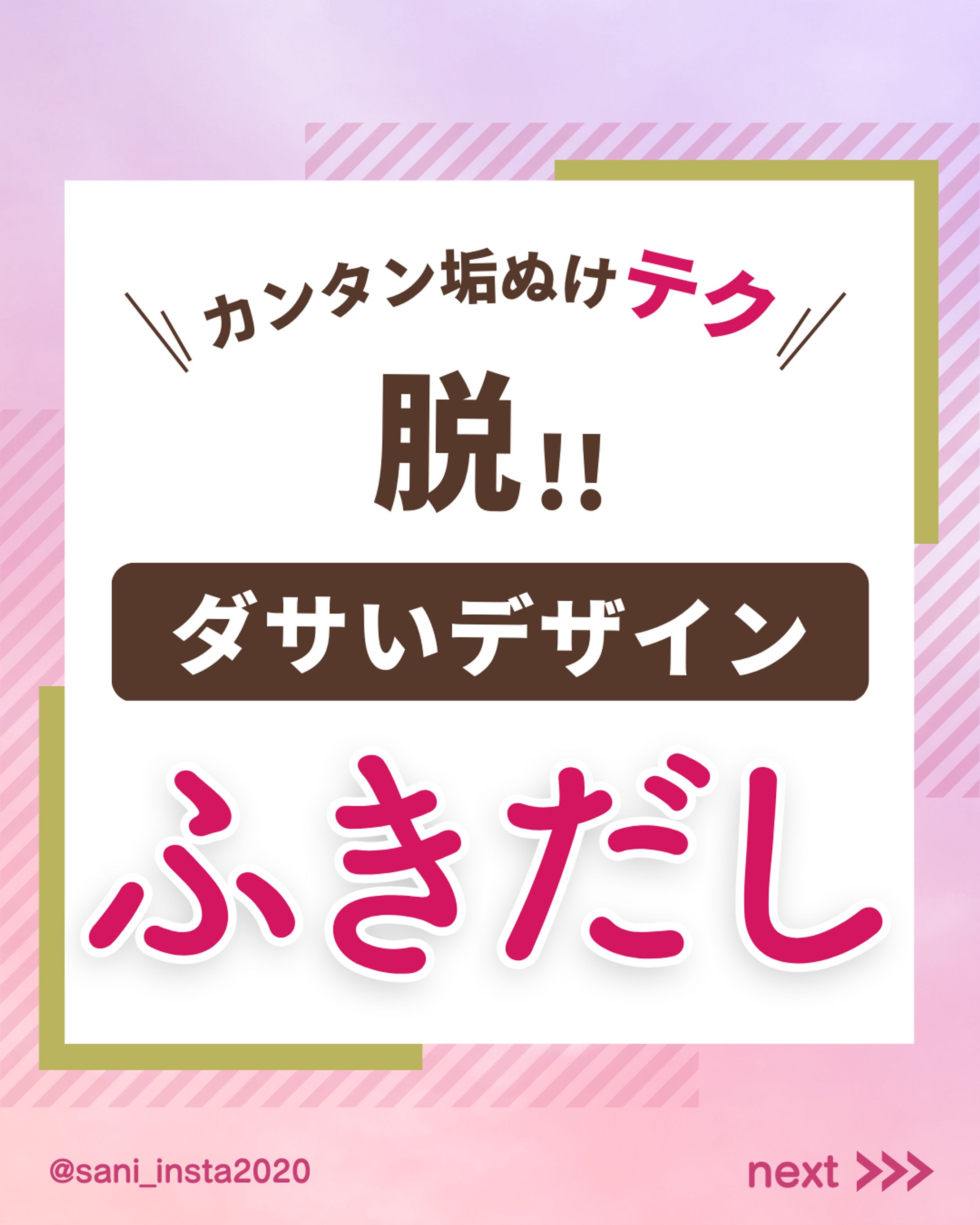 さに様　インスタグラム投稿画像-1
