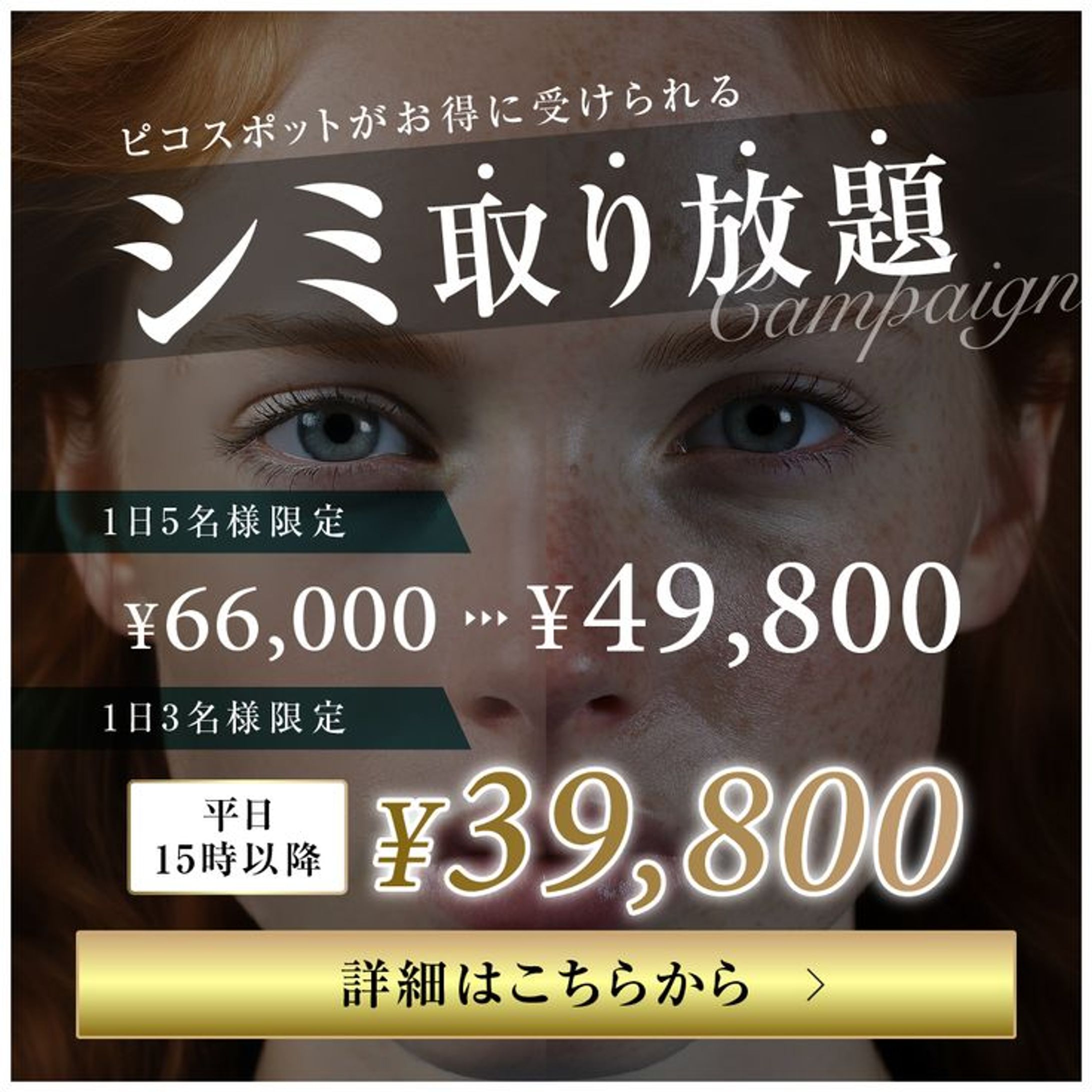 美容クリニックメニュー紹介-1