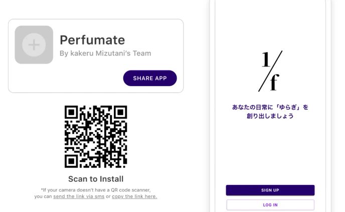 【Adalo】Perfumate
