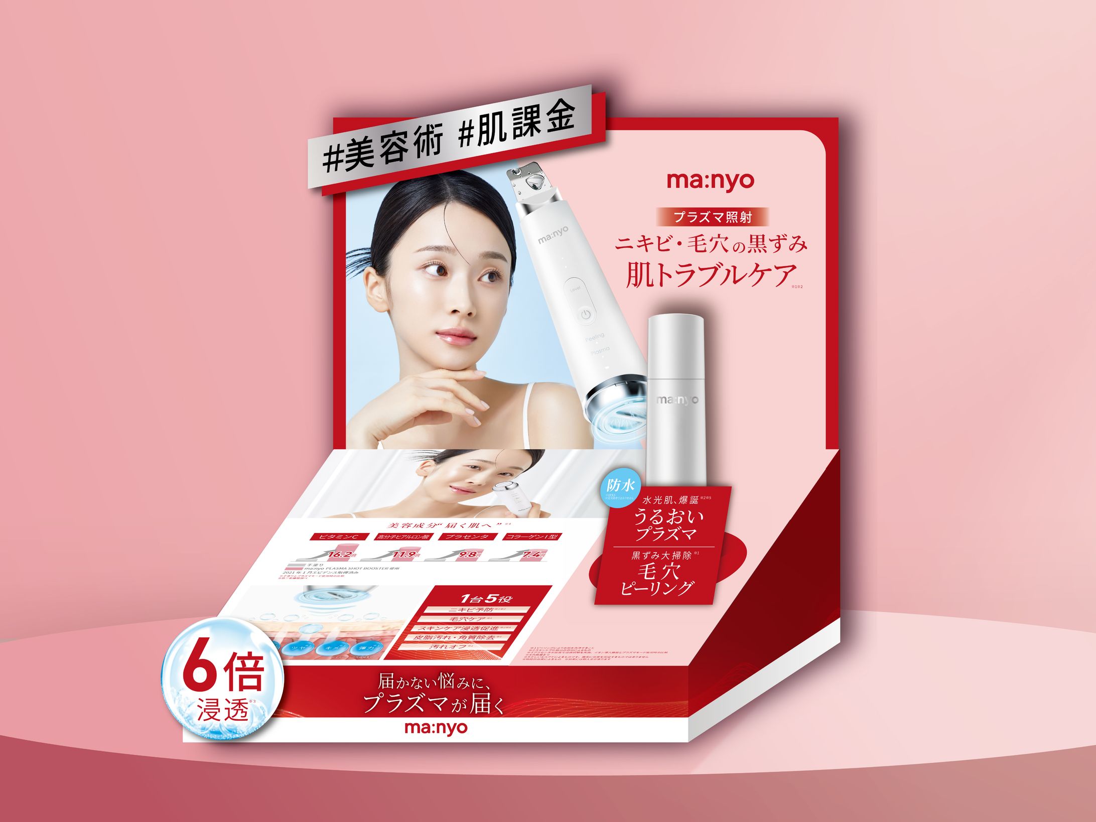 【什器】韓国コスメ店頭什器-1