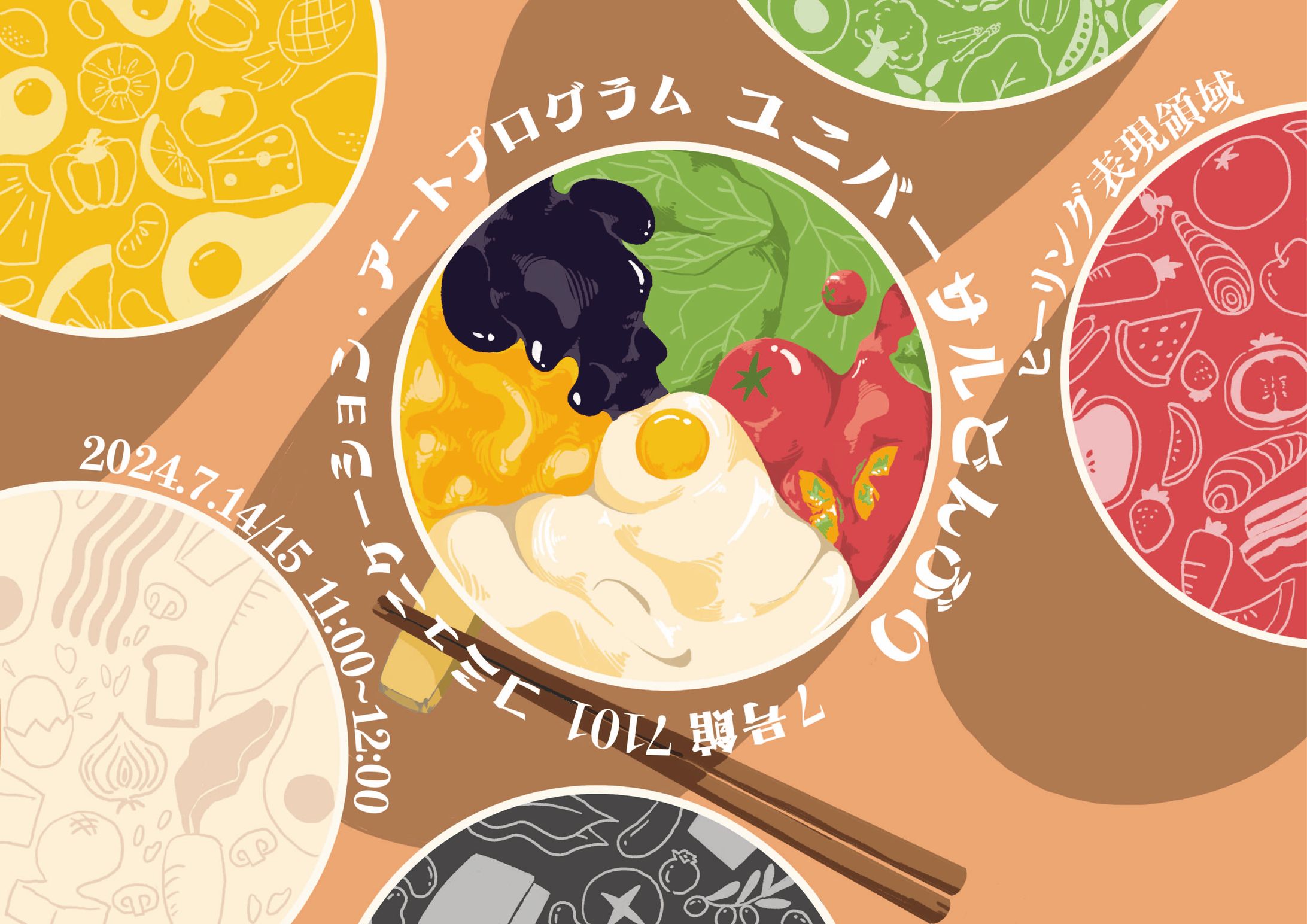 ユニ丼 -1