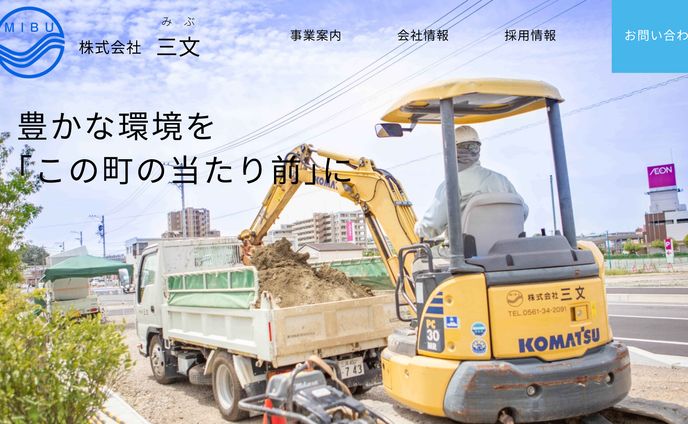 ディレクター、採用サイト