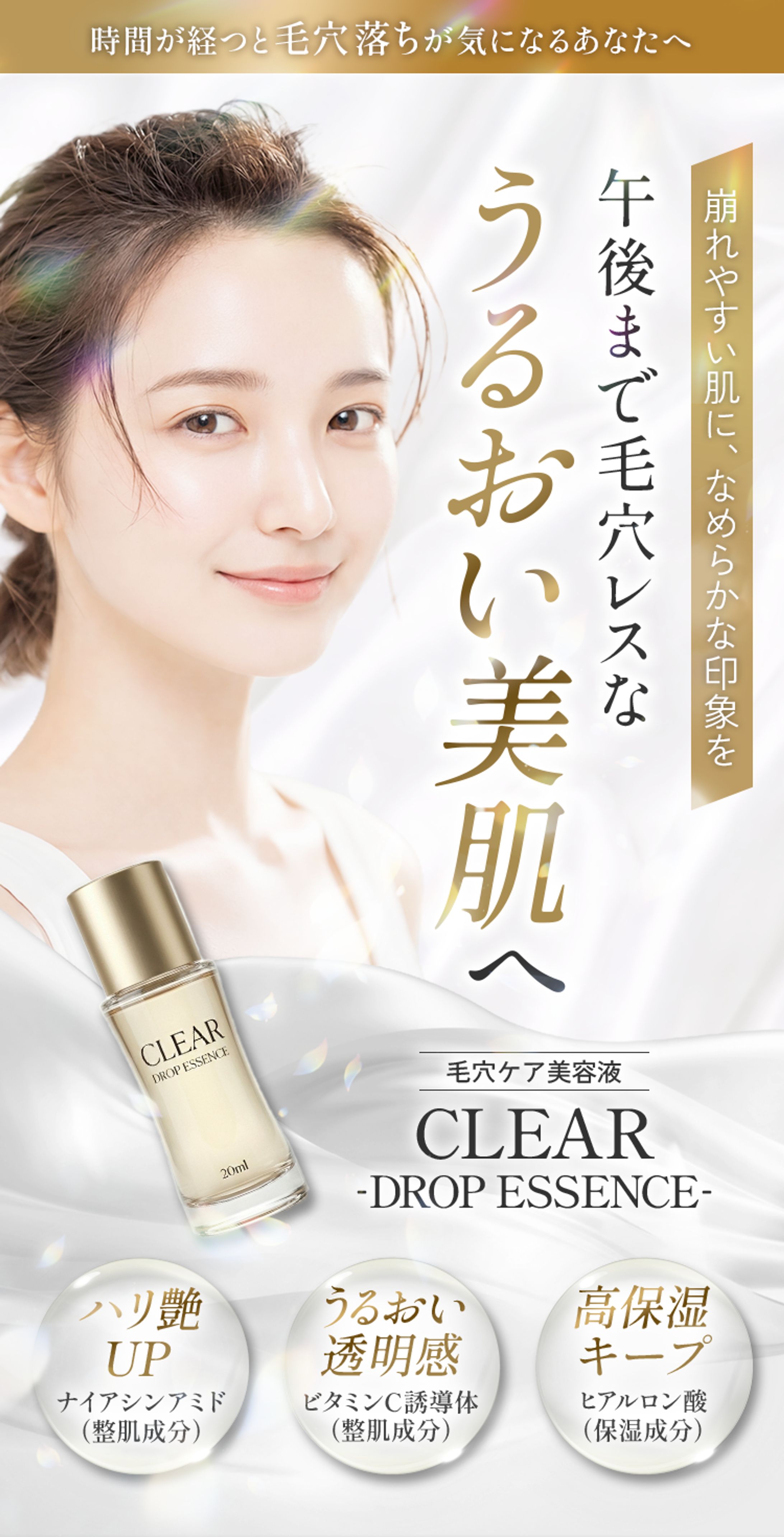 毛穴ケア美容液LP-1