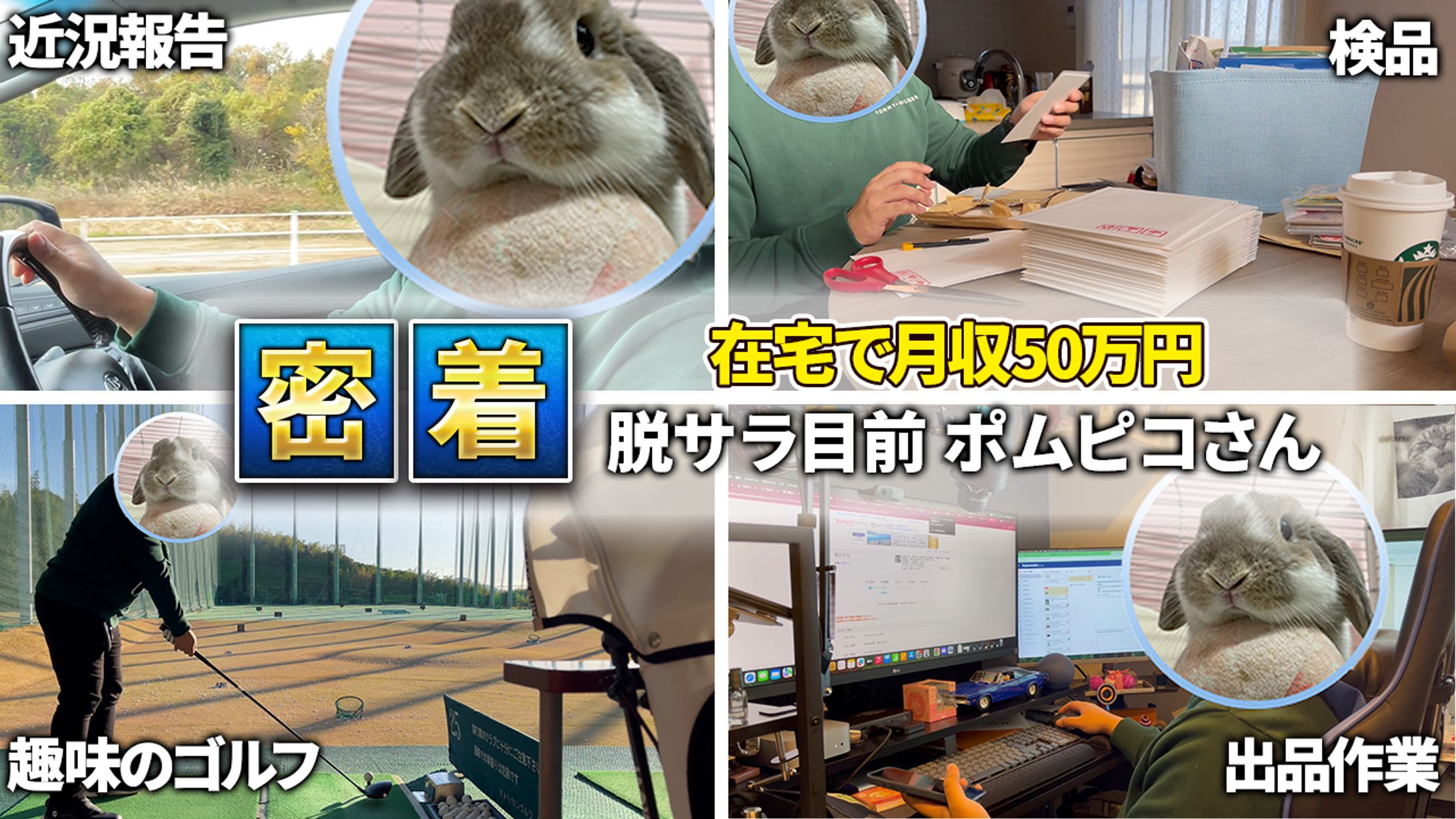 【18】サムネイル-1