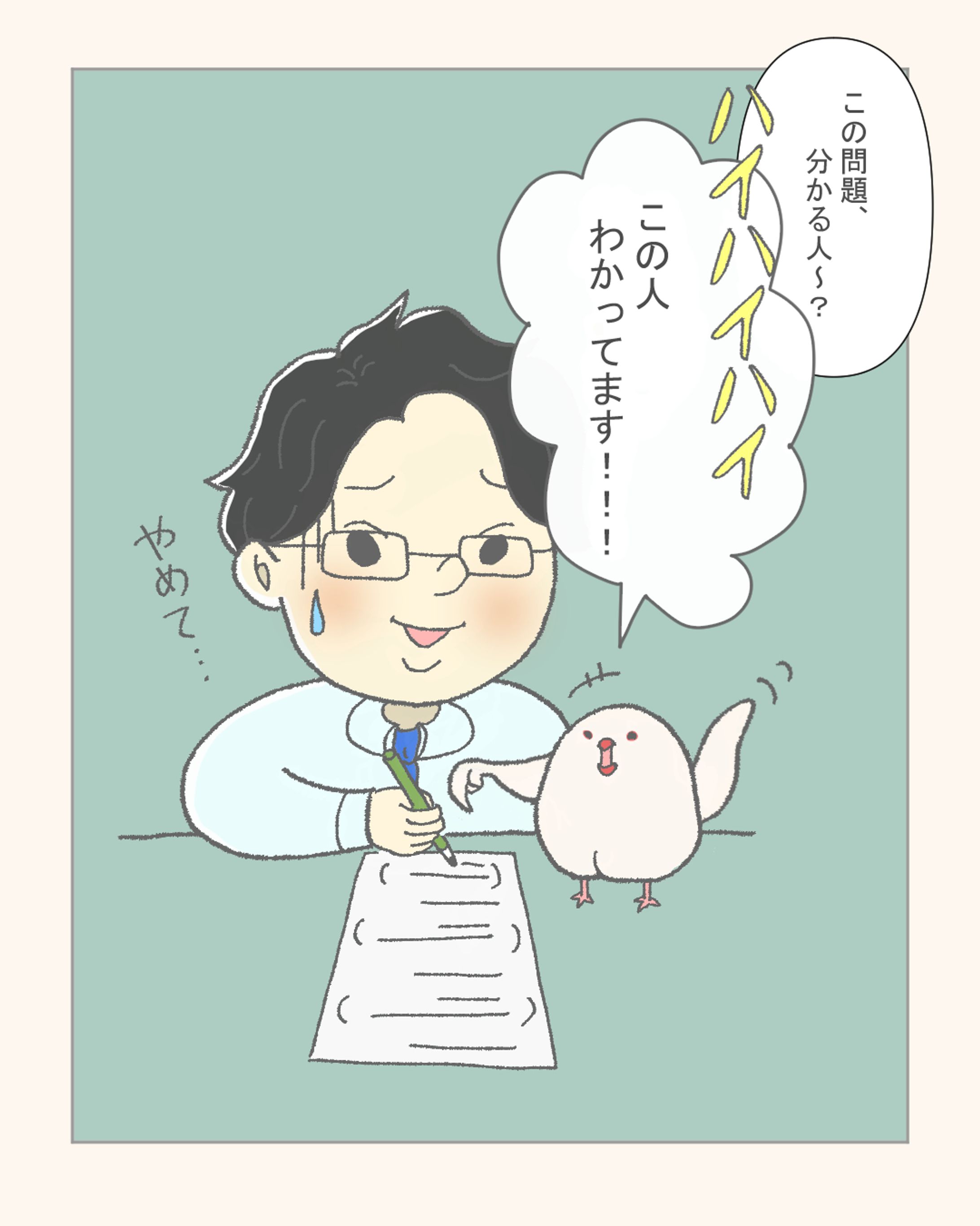 親切とお節介-1