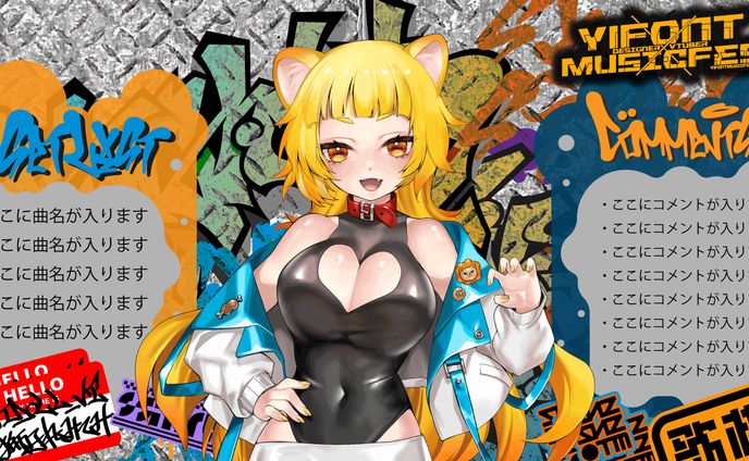 Y1FontMusicFes　獅子丸たま様　歌枠配信画面