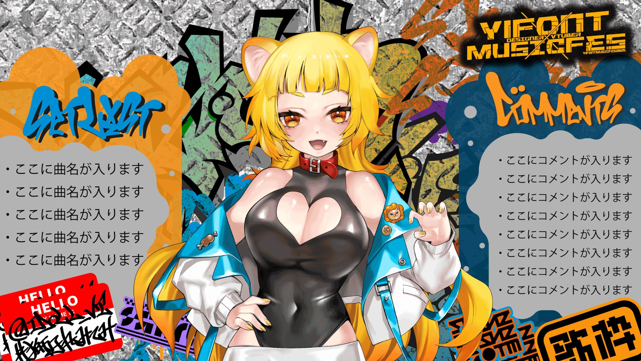 Y1FontMusicFes　獅子丸たま様　歌枠配信画面-1