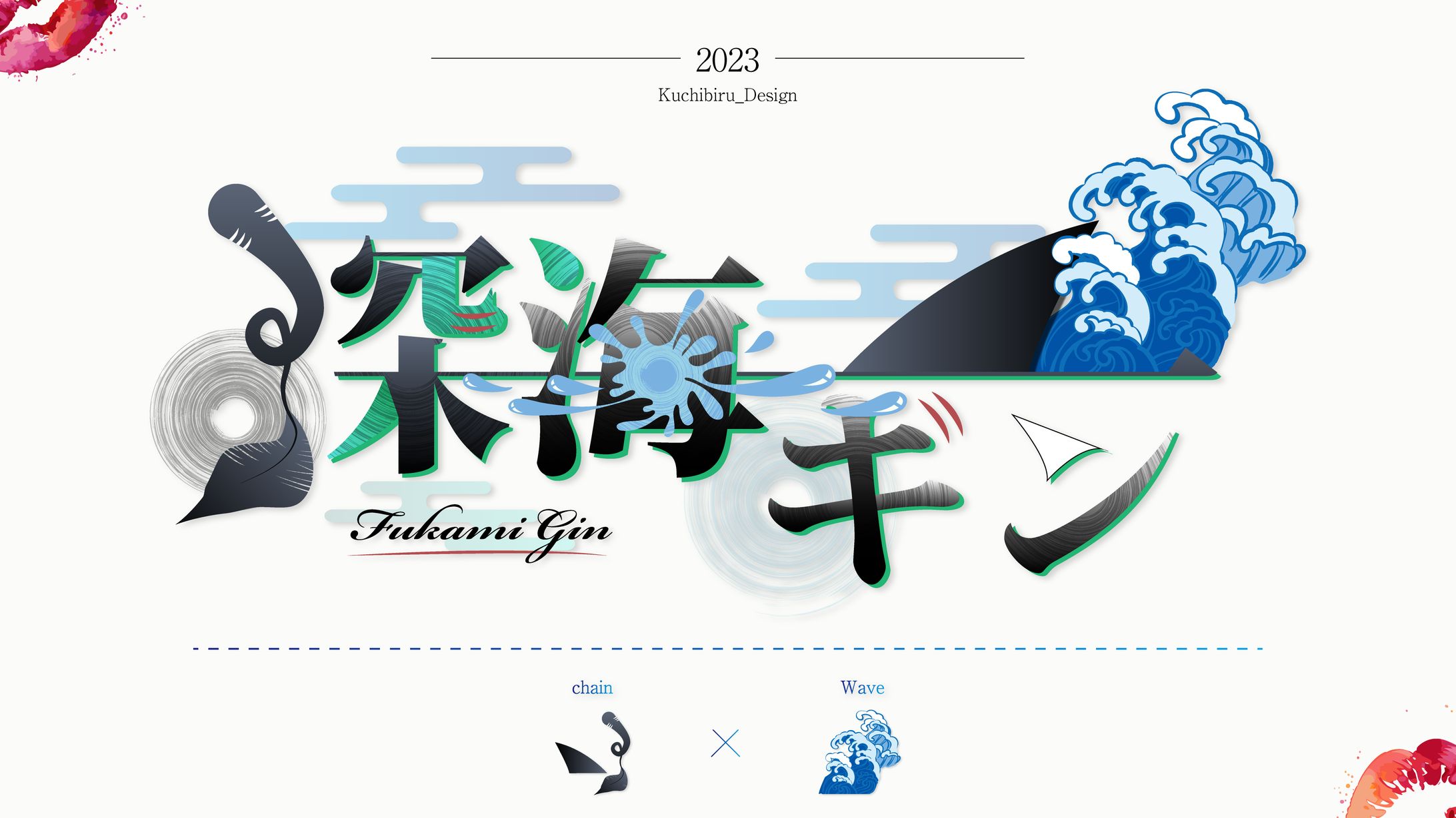 深海 ギン様 / Logo Design-1