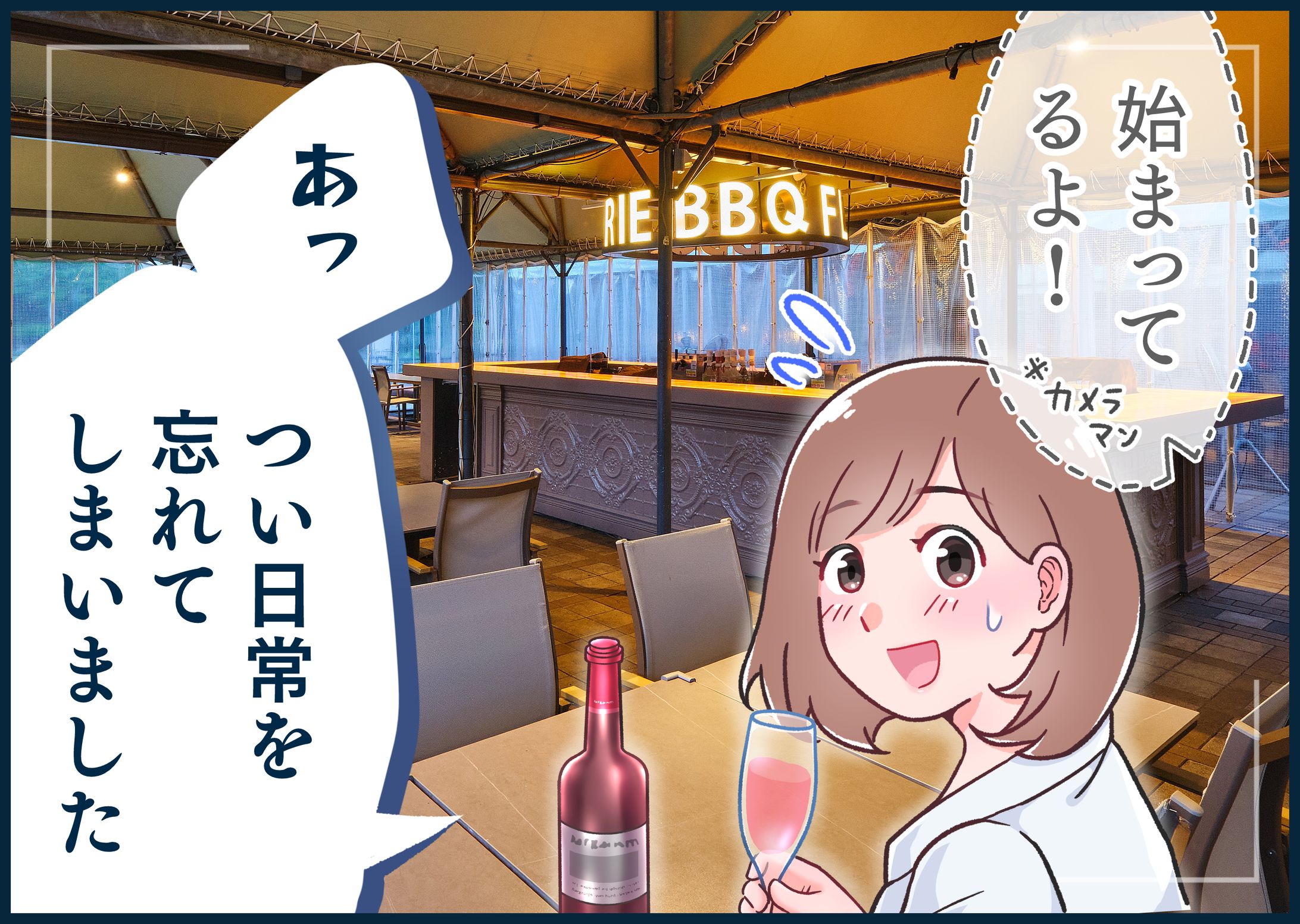 【株式会社トリフォリオさま】マンガLP-1