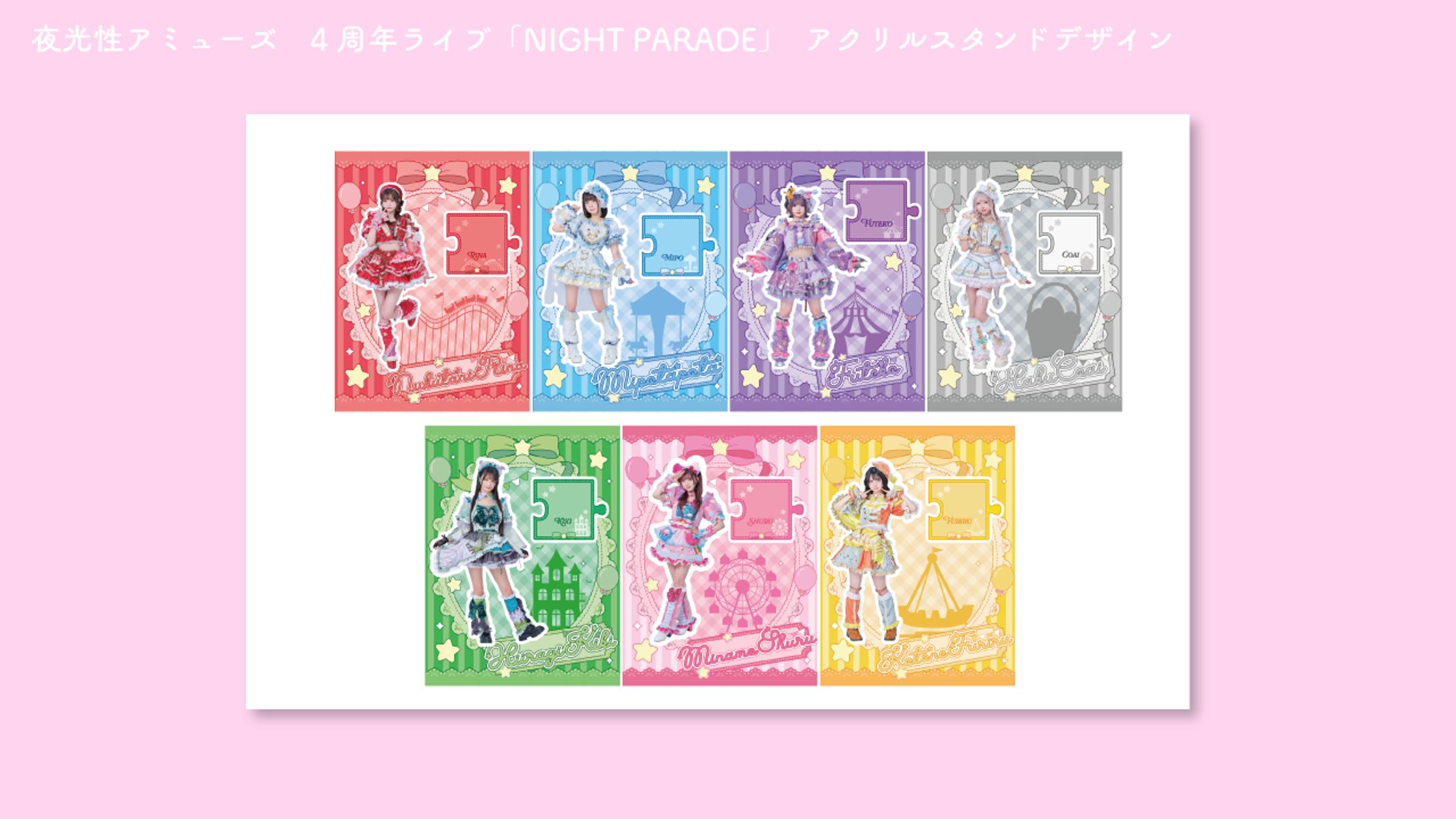 夜光性アミューズ　４周年ライブ　グッズデザイン-1