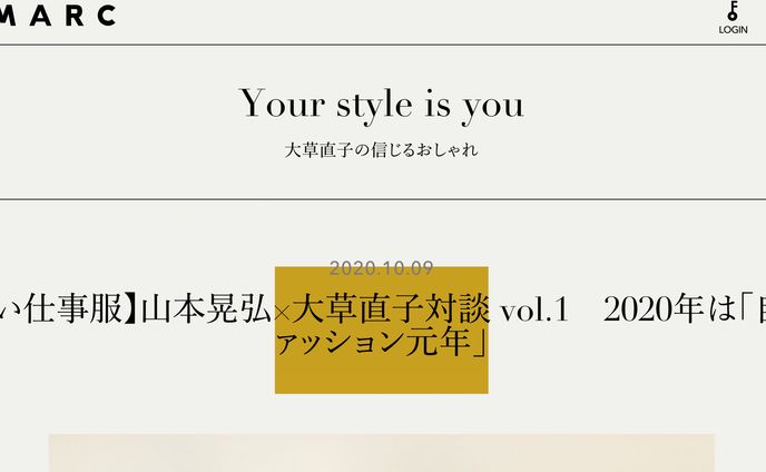取材＆ライティング：AMARC ファッション対談