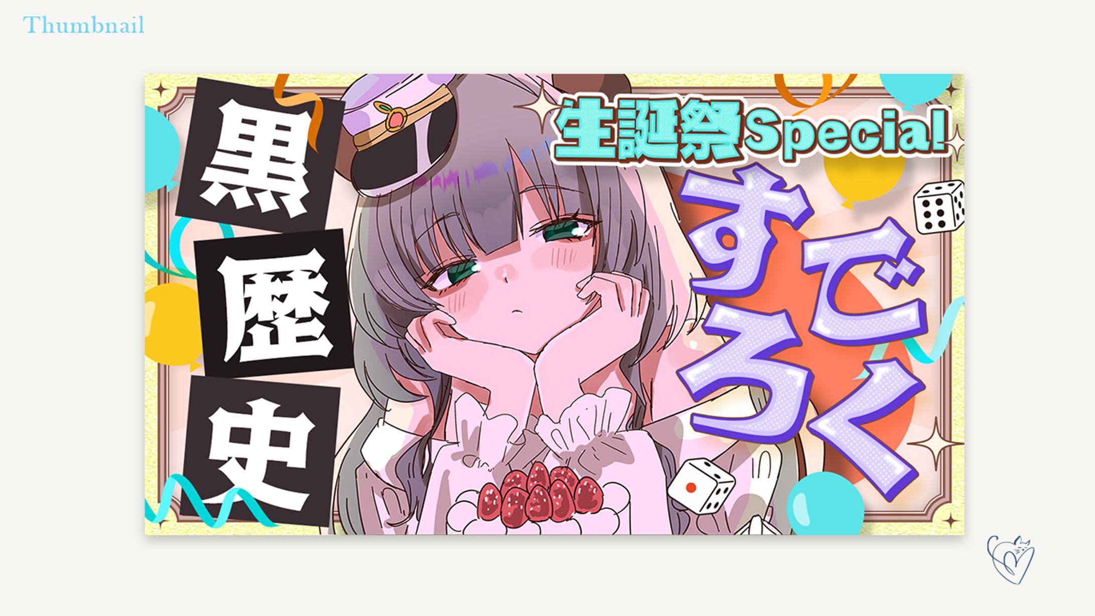 みかんクマ様 サムネイル-1