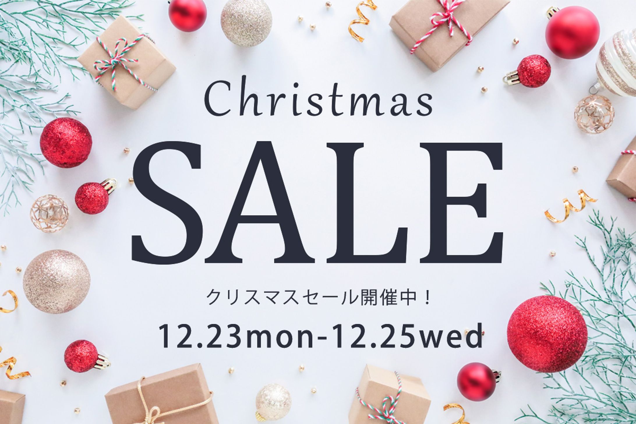 クリスマスSALL／バナー-1