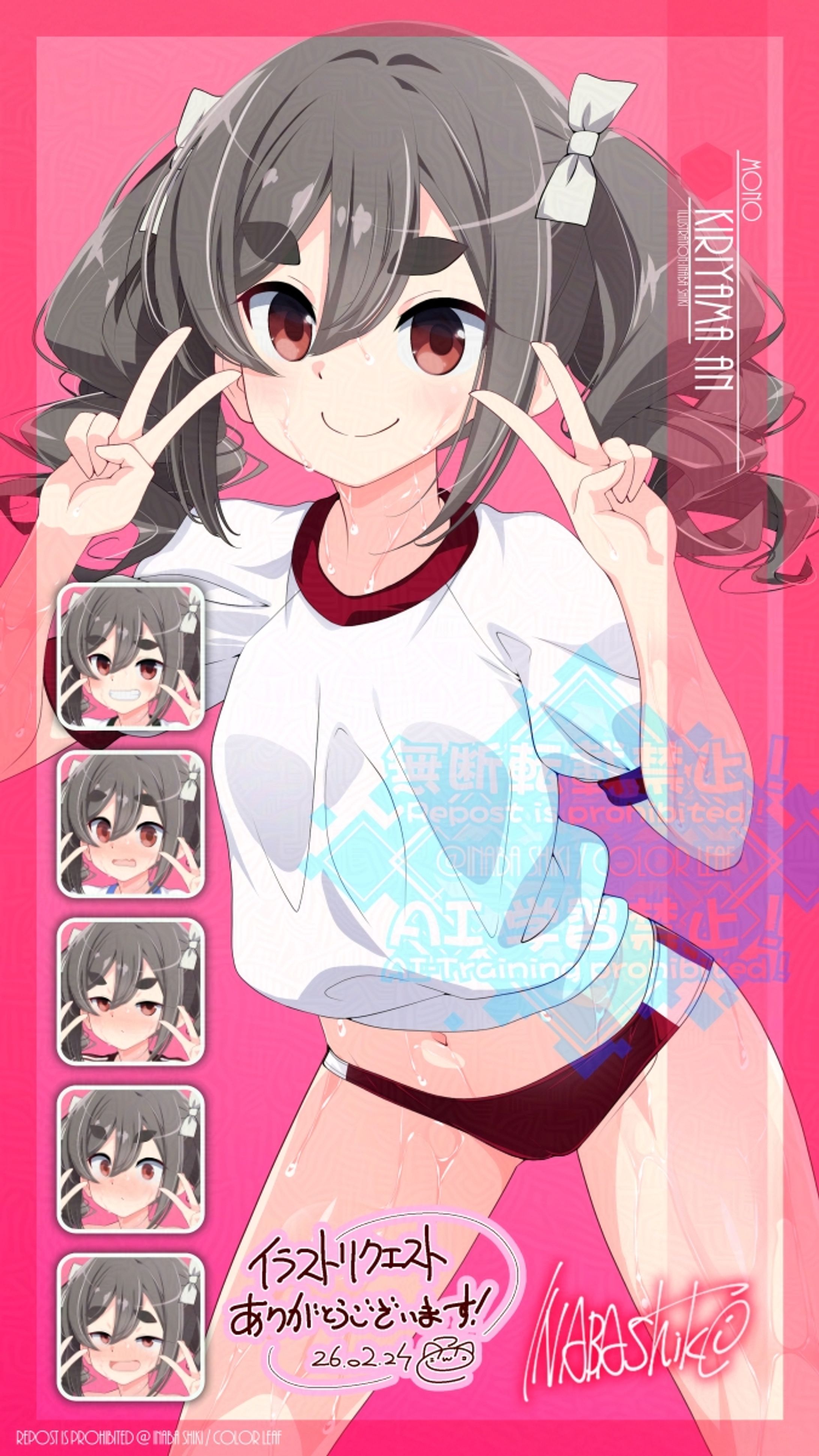 260212リク169「霧山アン(mono)」ブルマ-1