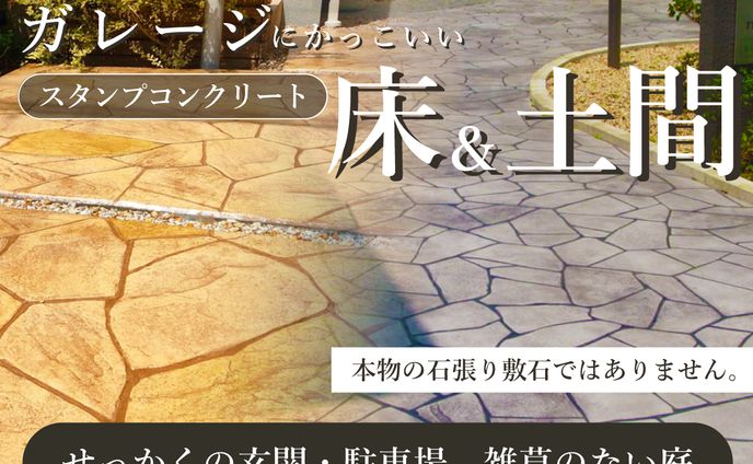 コンペ作品　庭やガレージのリフォーム　バナー