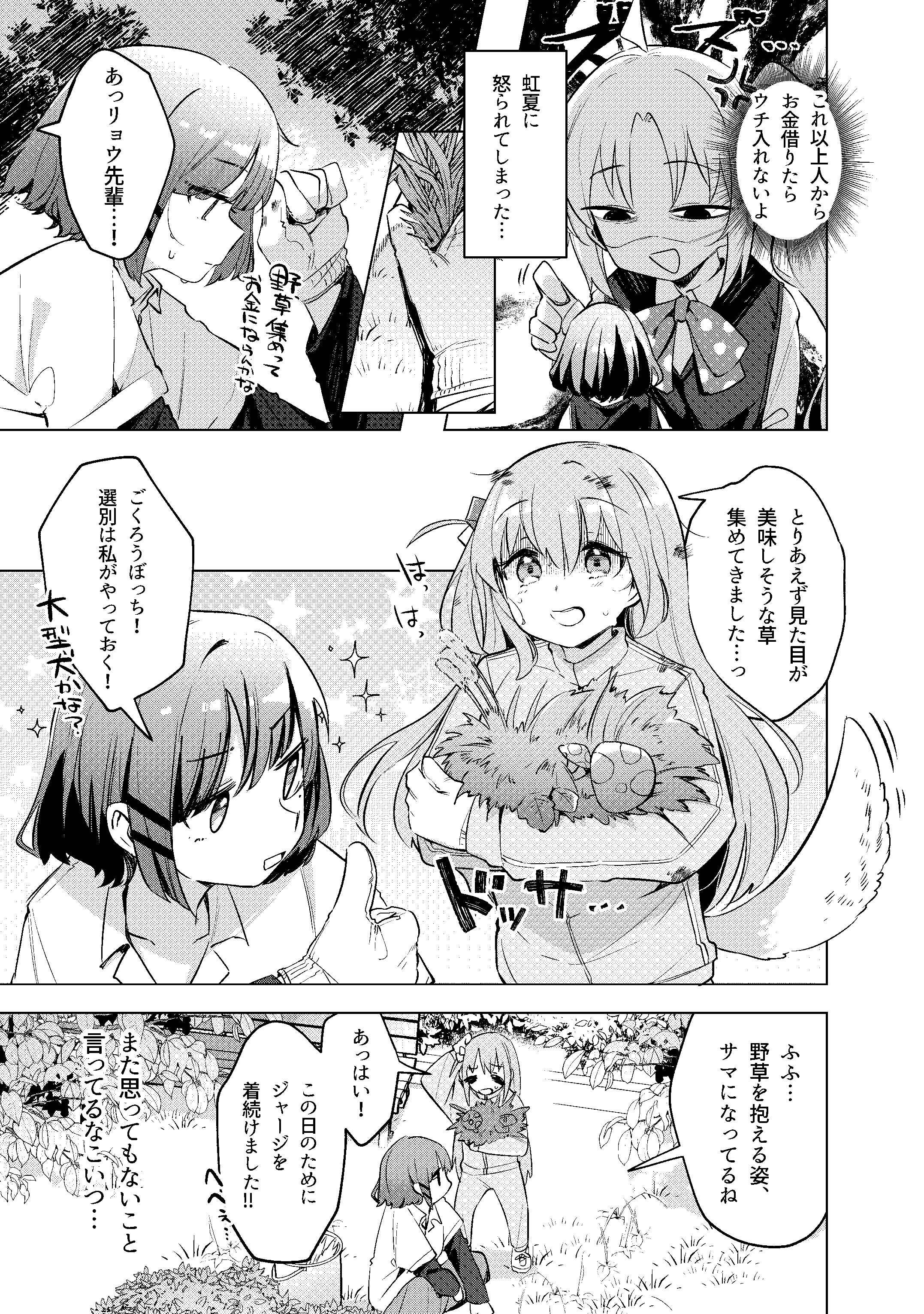 ぼっち・ざ・ろっく！アンソロジーコミック第4巻（芳文社）