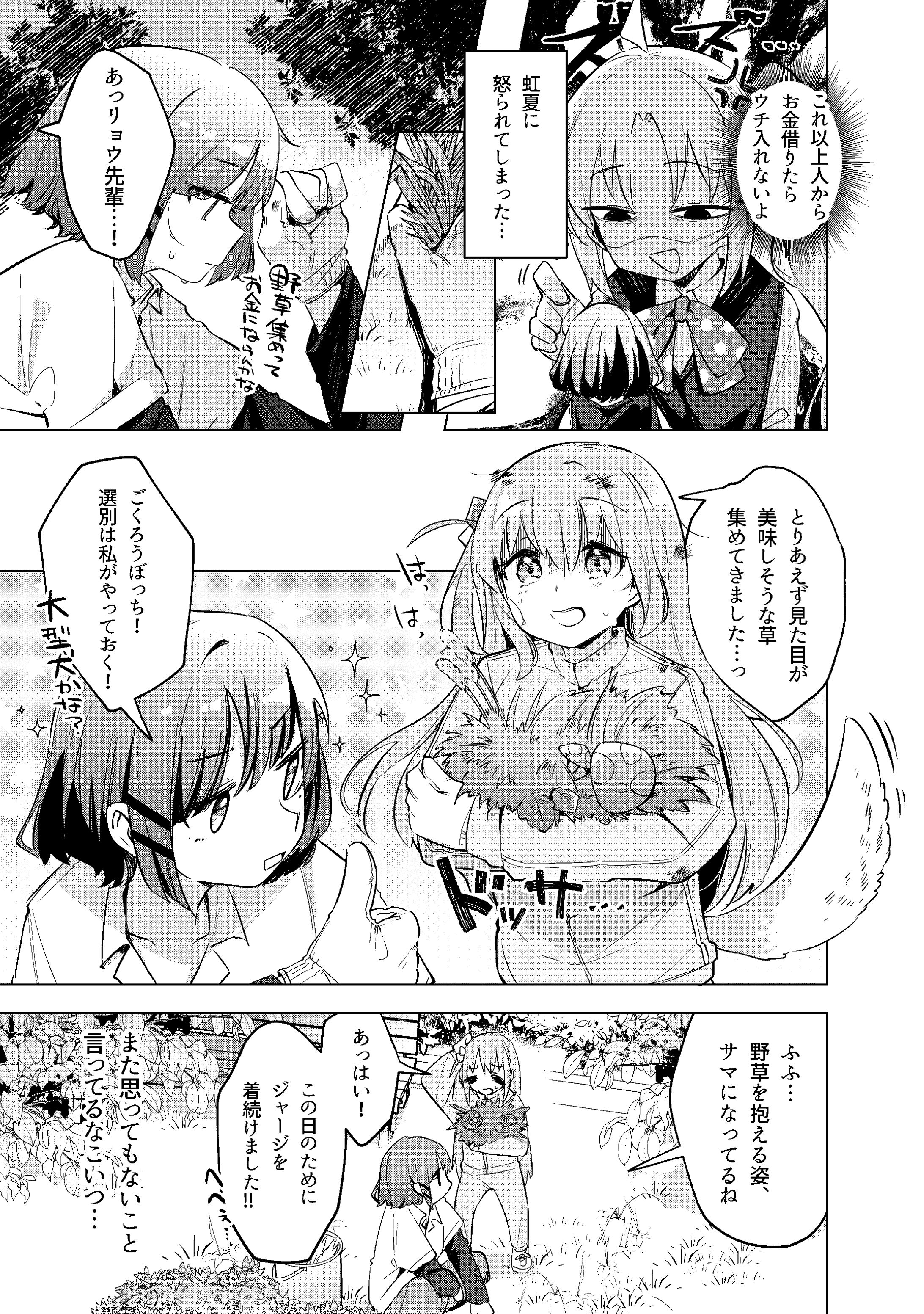 ぼっち・ざ・ろっく！アンソロジーコミック第4巻（芳文社）-1