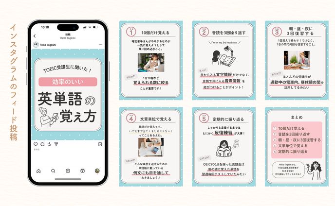 【自主制作】インスタ投稿画像 
